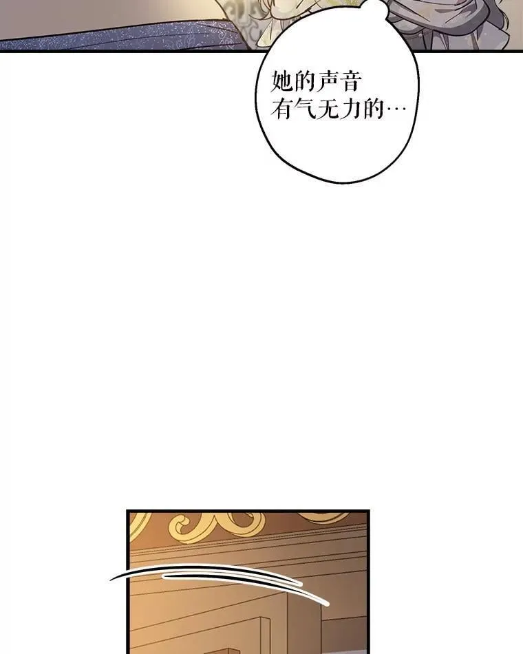 115.失声痛哭 第19页