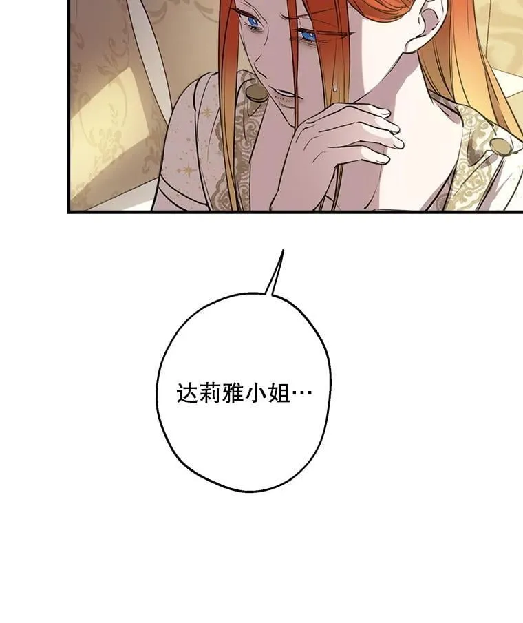 115.失声痛哭 第26页