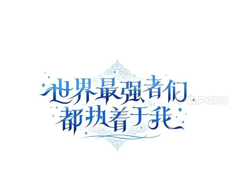 115.失声痛哭 第28页