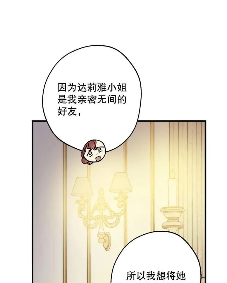 115.失声痛哭 第30页