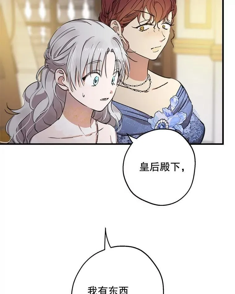 115.失声痛哭 第34页