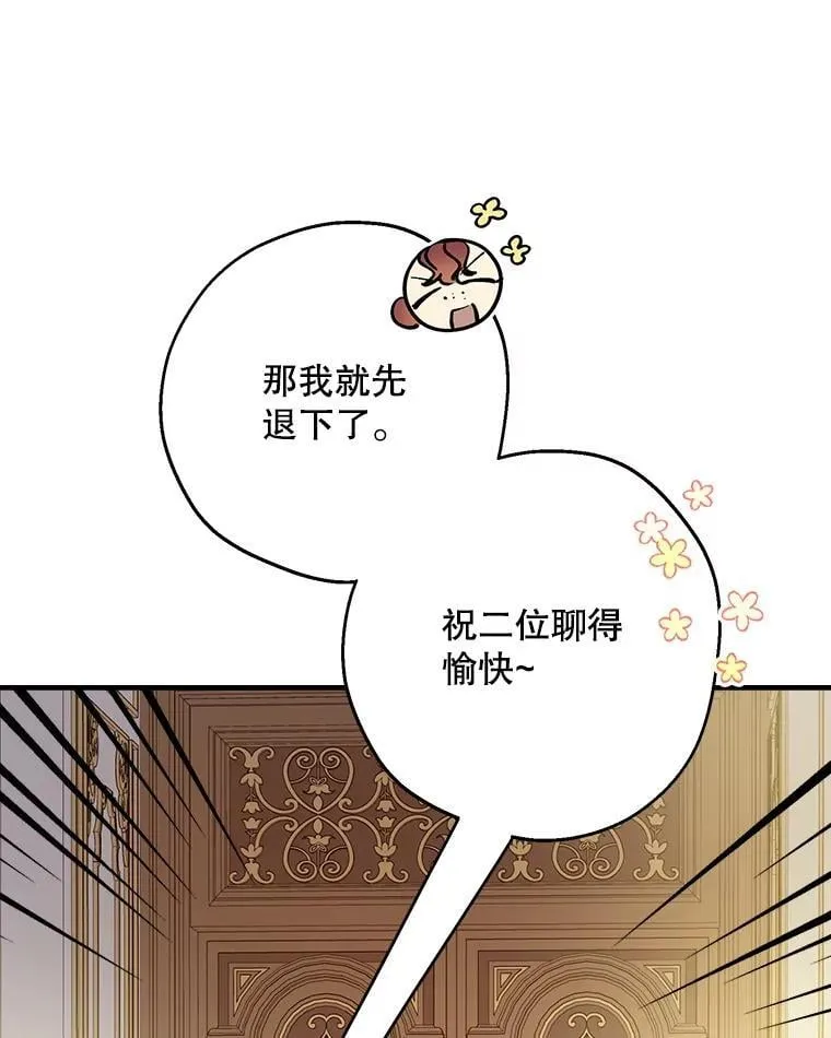 115.失声痛哭 第36页