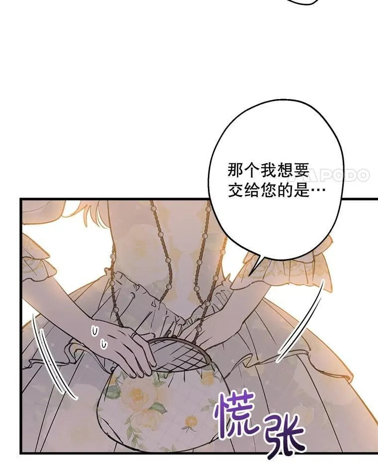 115.失声痛哭 第39页