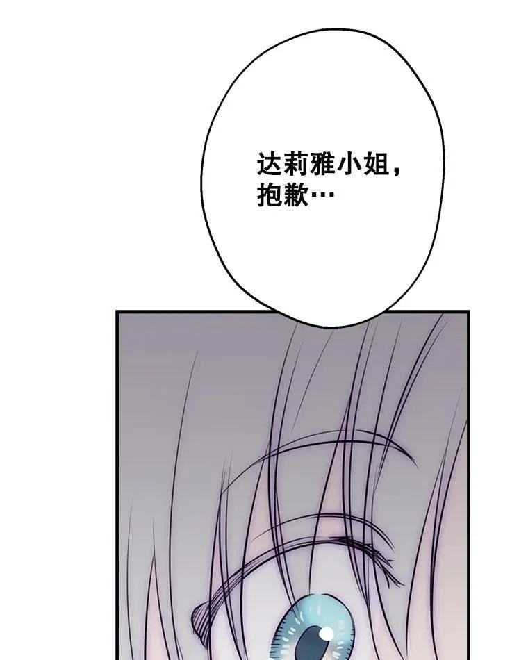115.失声痛哭 第40页