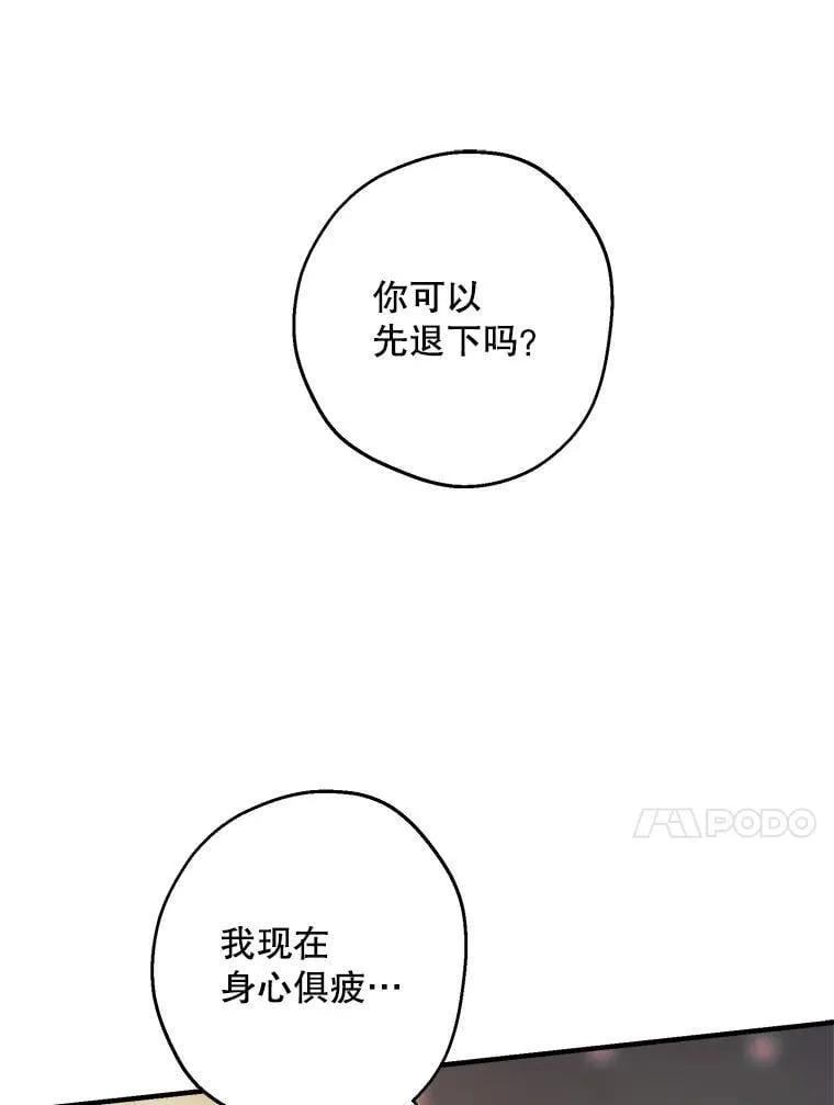 115.失声痛哭 第42页