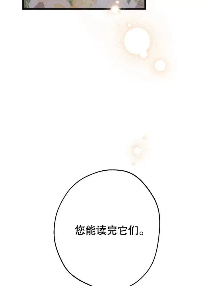115.失声痛哭 第54页