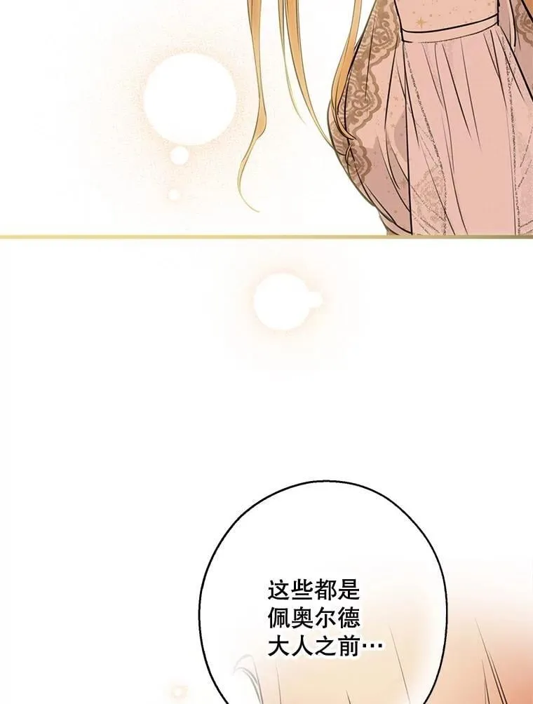 115.失声痛哭 第56页
