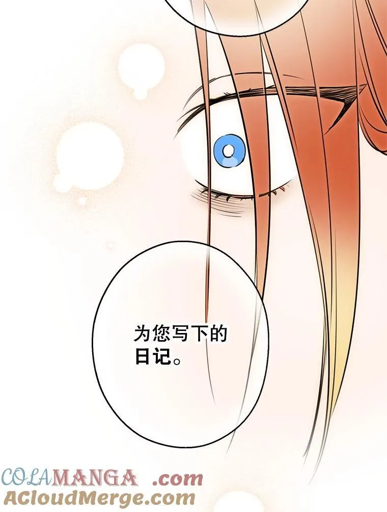 115.失声痛哭 第57页