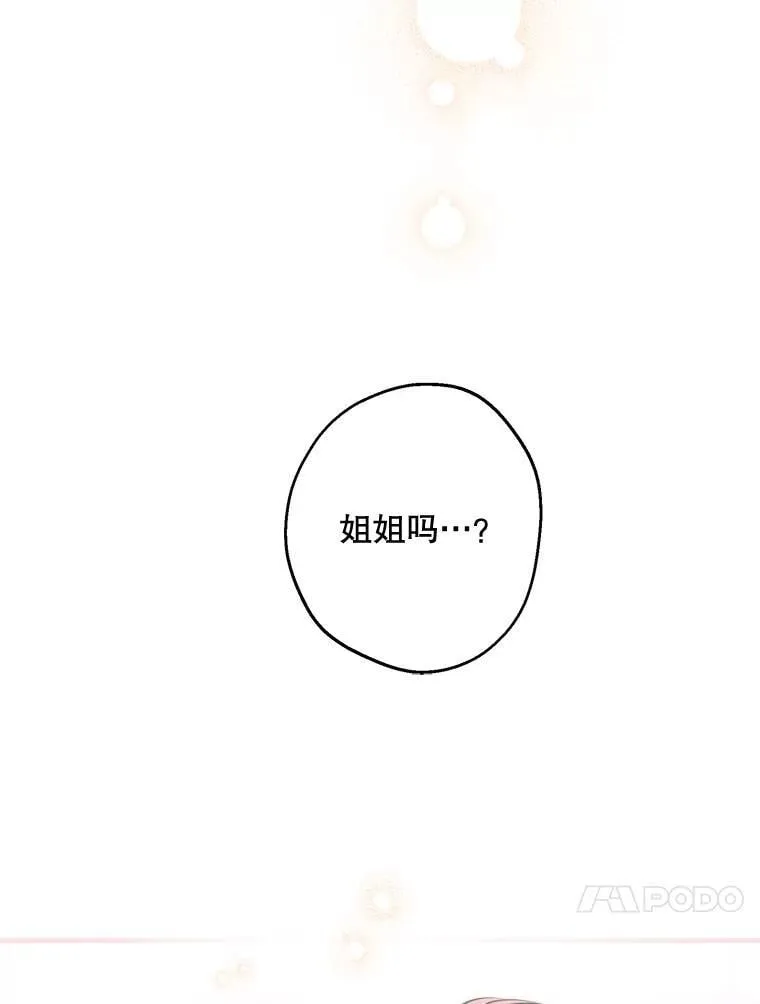 115.失声痛哭 第58页