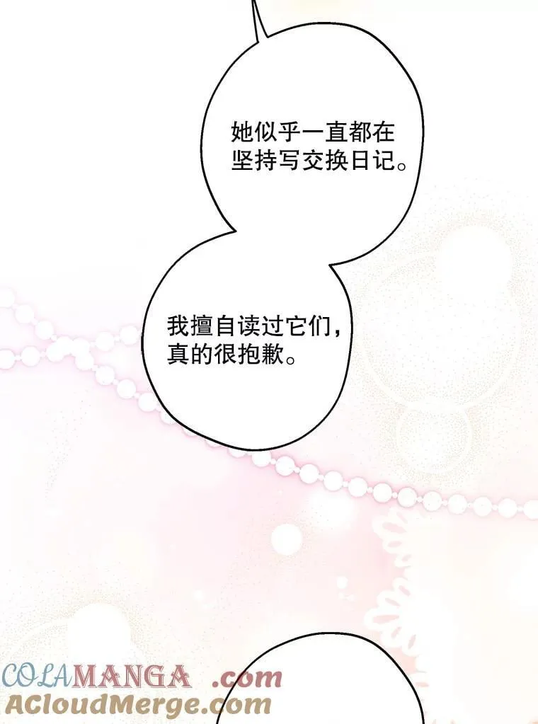 115.失声痛哭 第61页