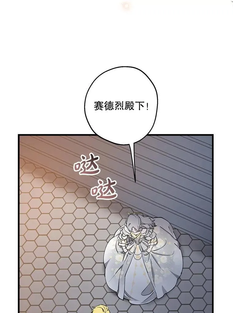 115.失声痛哭 第66页