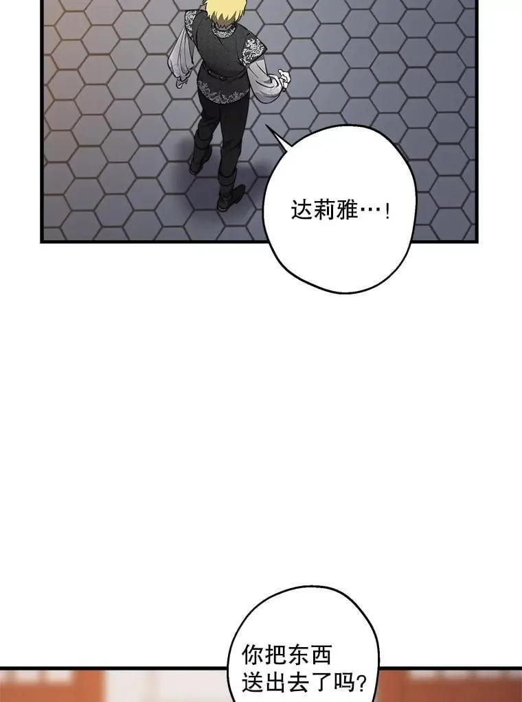 115.失声痛哭 第67页