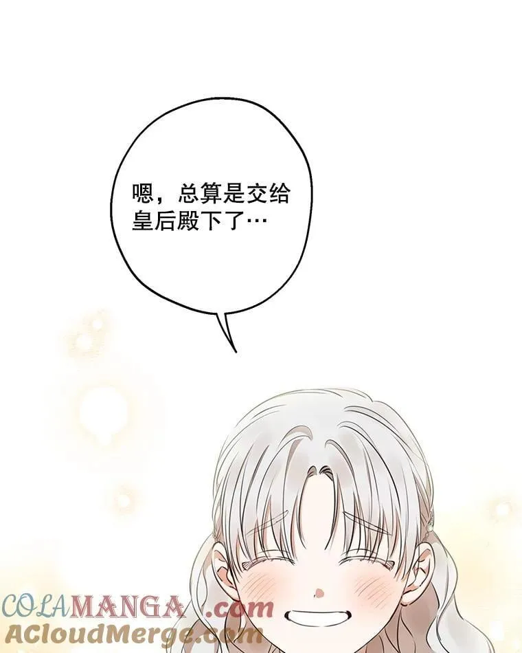 115.失声痛哭 第69页