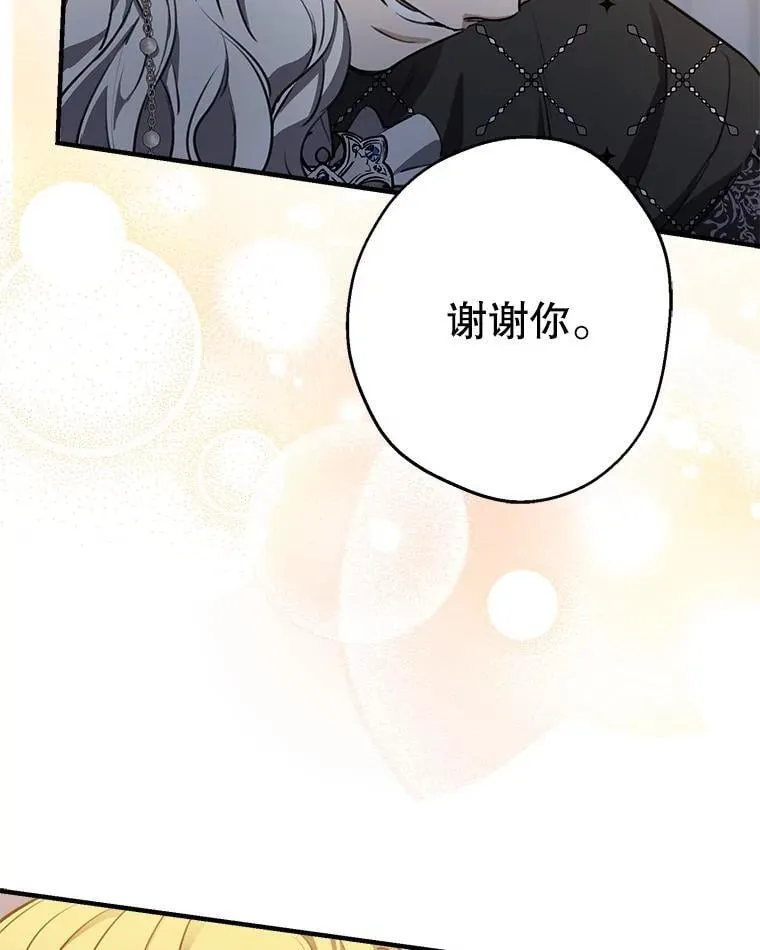 115.失声痛哭 第74页