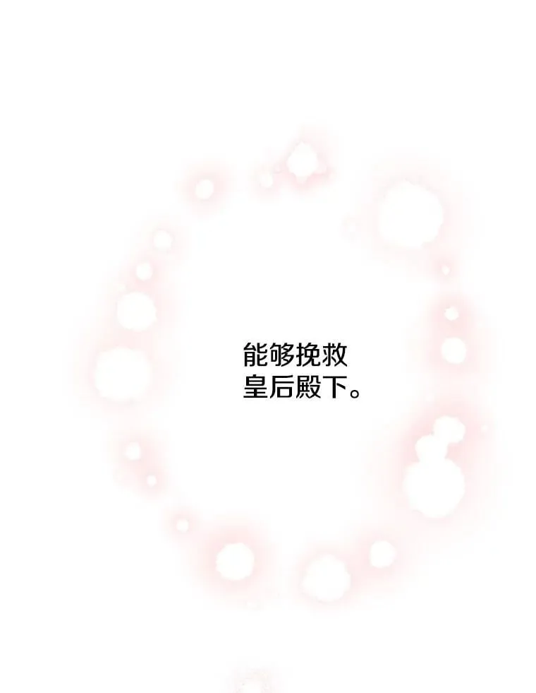 115.失声痛哭 第79页