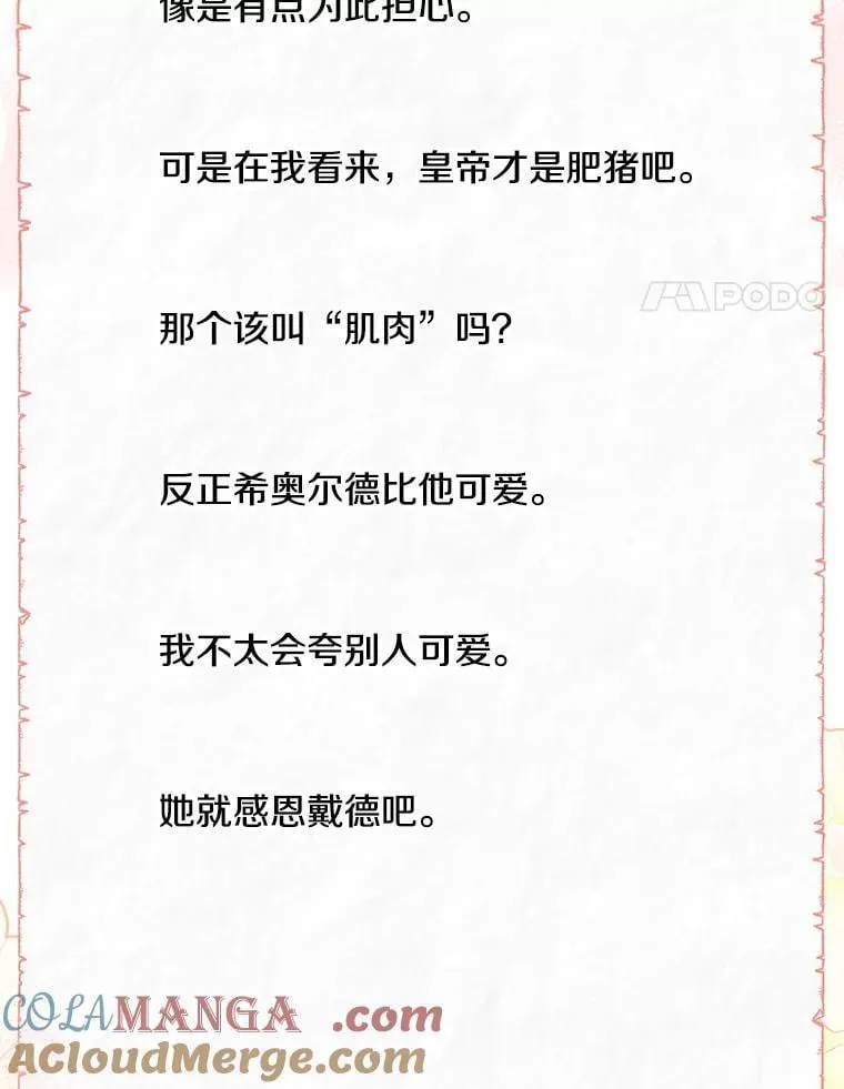 115.失声痛哭 第85页