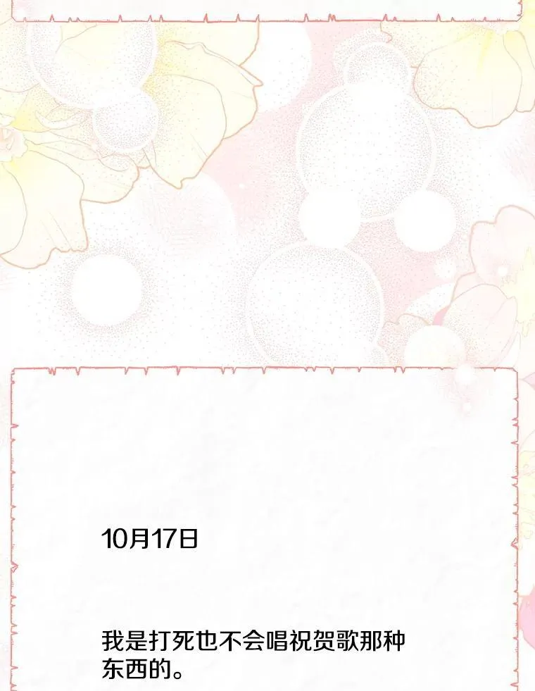 115.失声痛哭 第86页