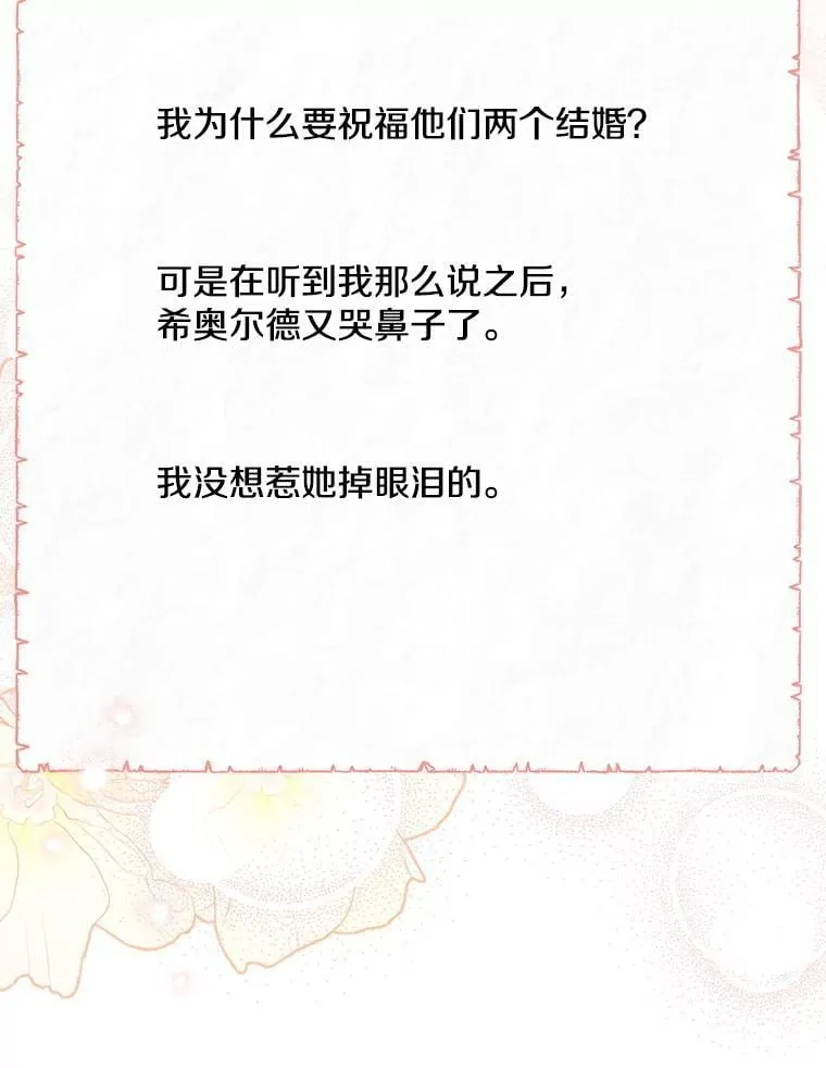 115.失声痛哭 第87页