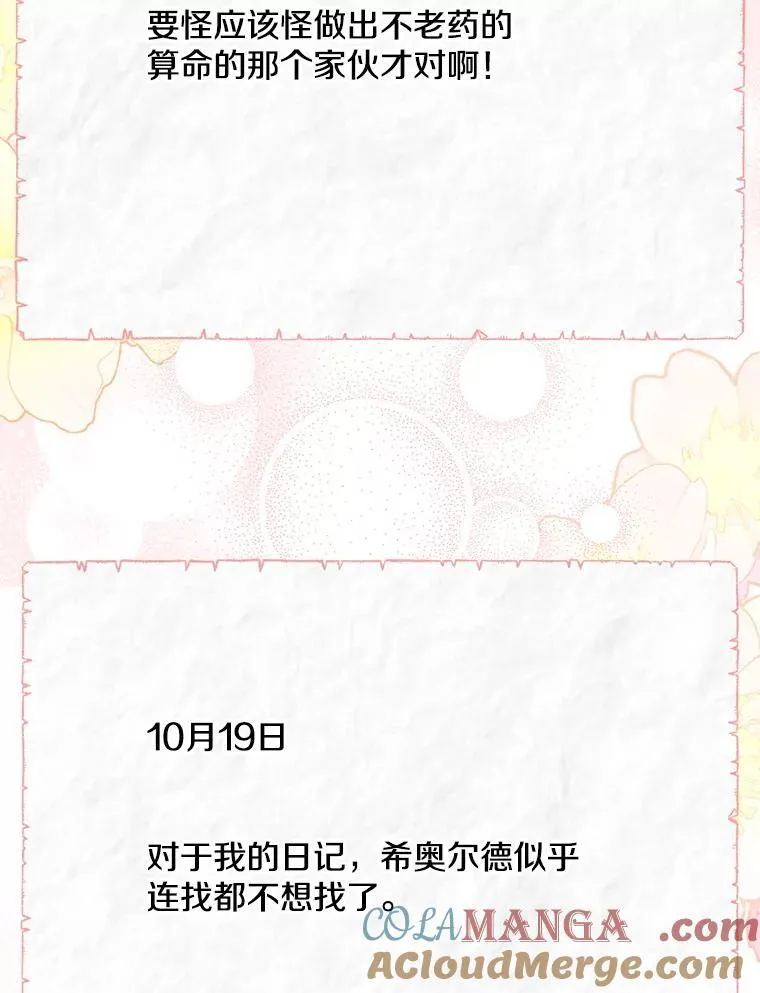 115.失声痛哭 第89页