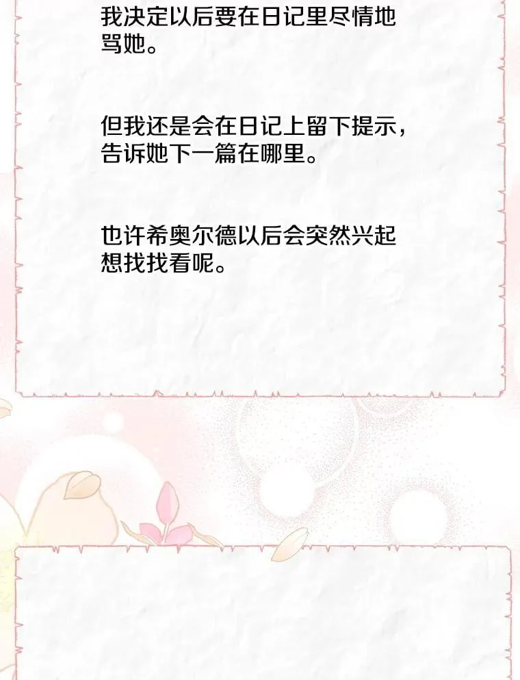 115.失声痛哭 第90页