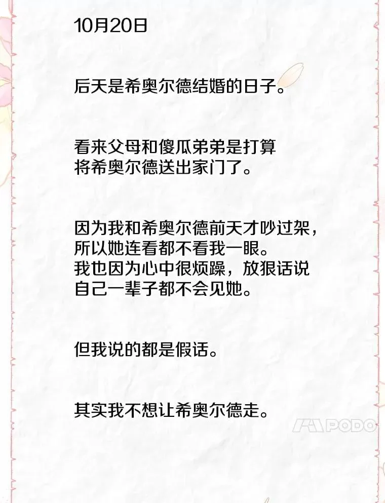 115.失声痛哭 第91页