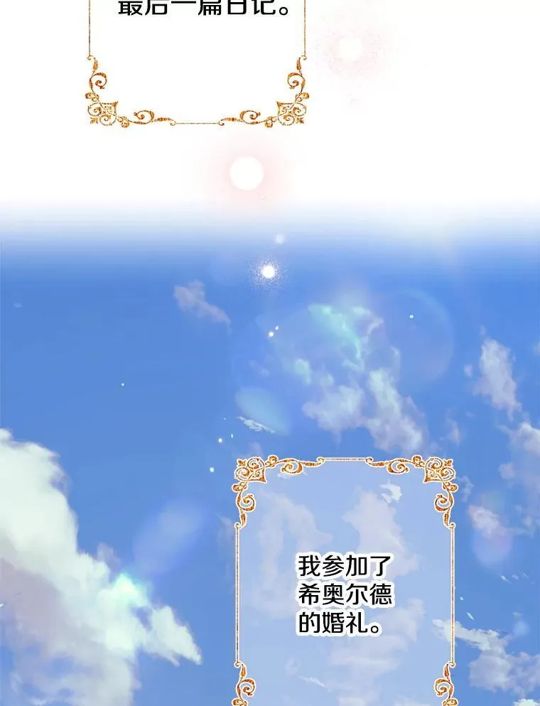 115.失声痛哭 第94页