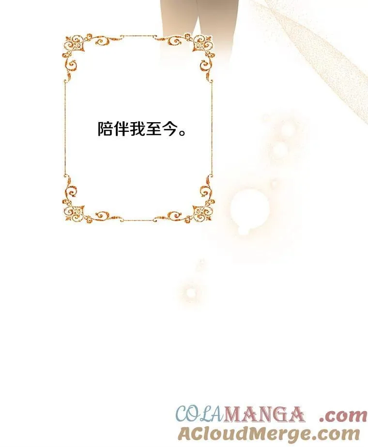 115.失声痛哭 第101页