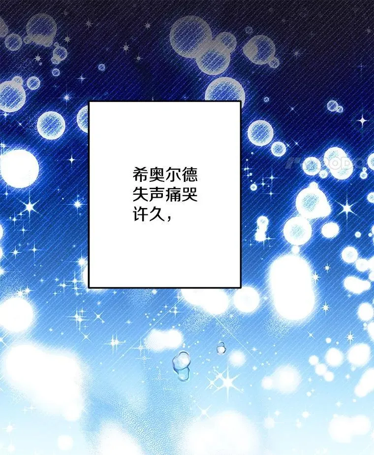 115.失声痛哭 第112页