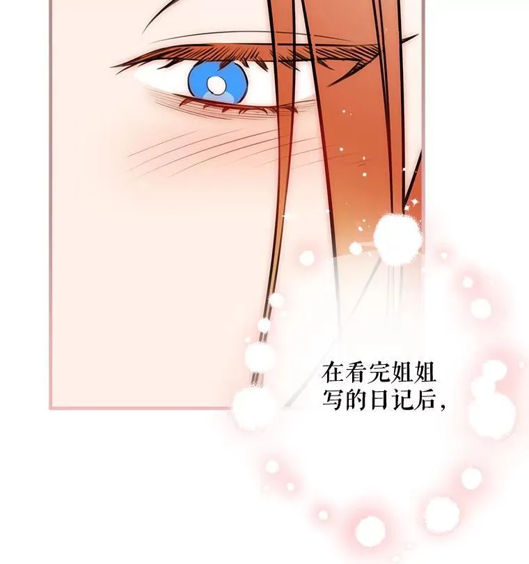 116.拥抱爱 第2页