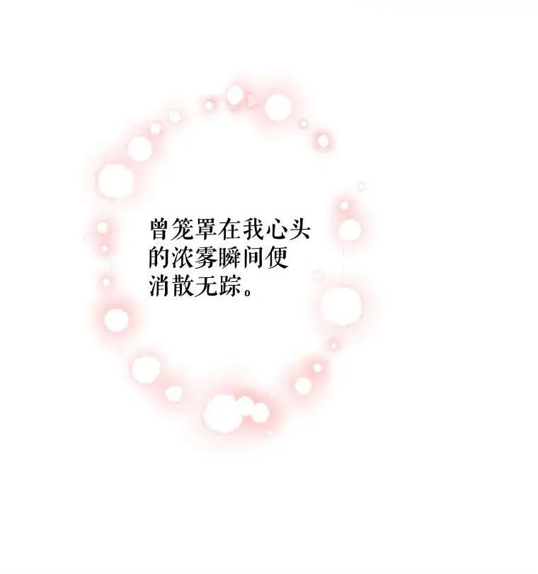 116.拥抱爱 第3页