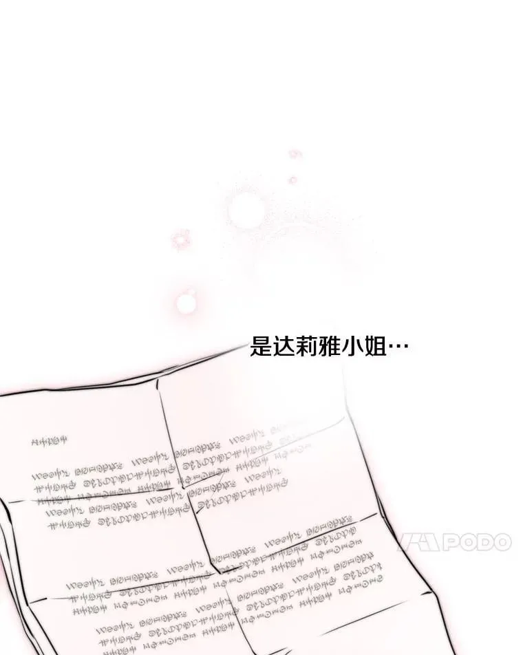 116.拥抱爱 第4页