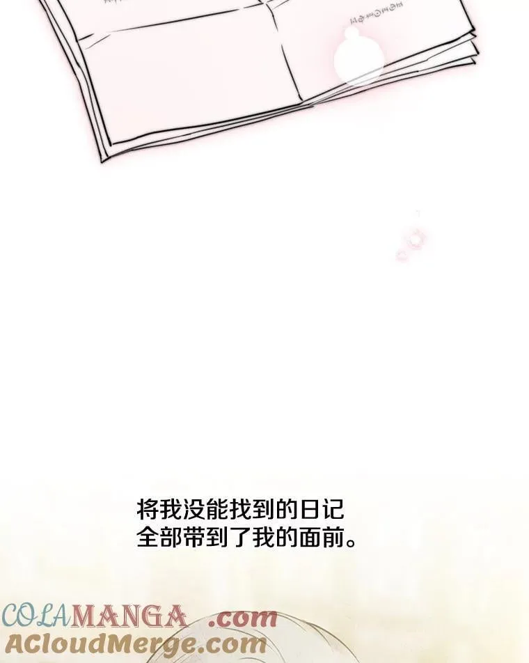 116.拥抱爱 第5页