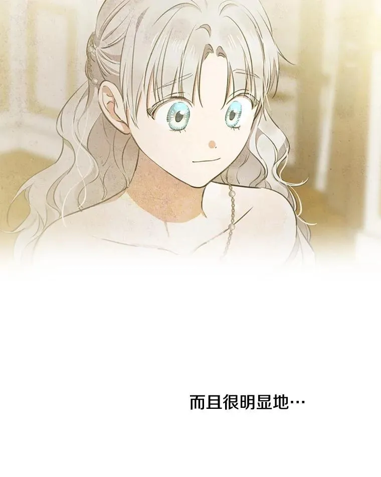 116.拥抱爱 第6页