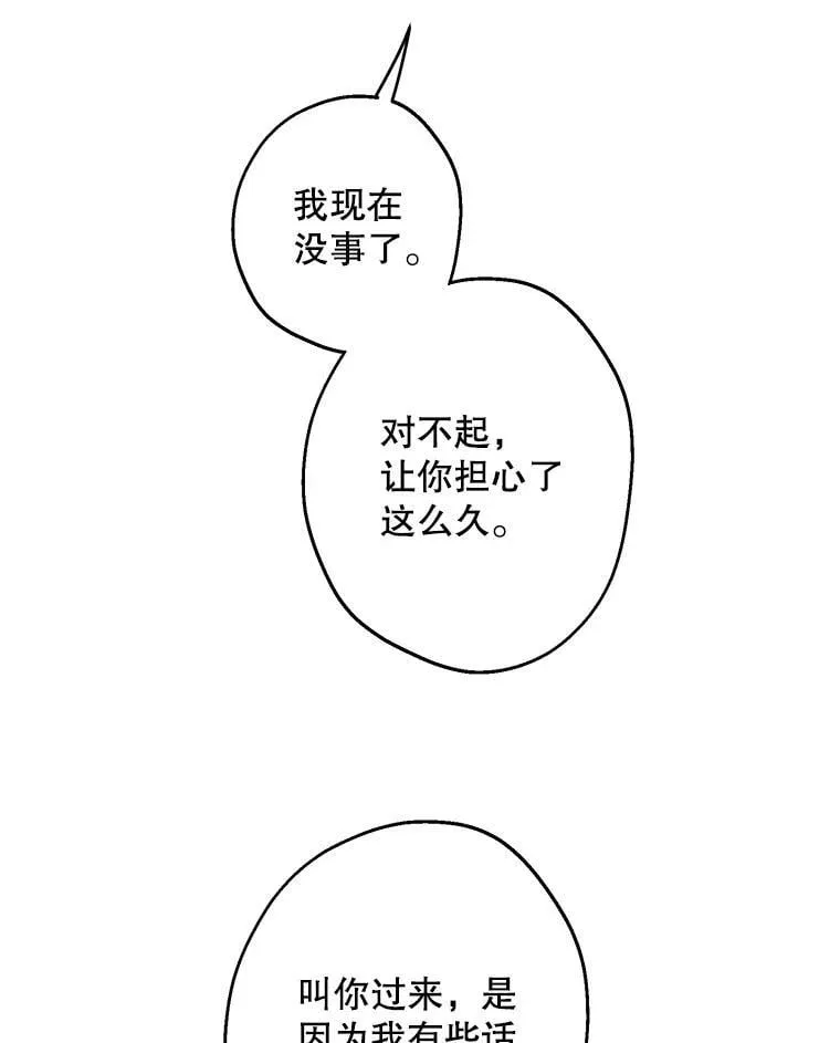 116.拥抱爱 第14页