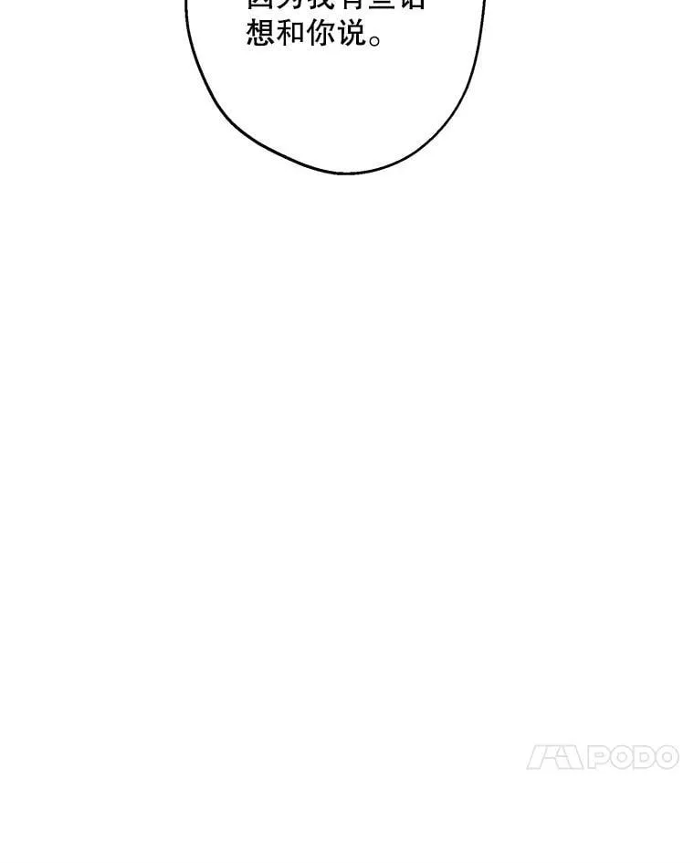 116.拥抱爱 第15页
