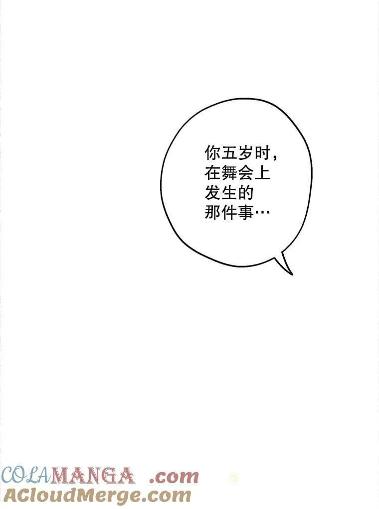 116.拥抱爱 第17页