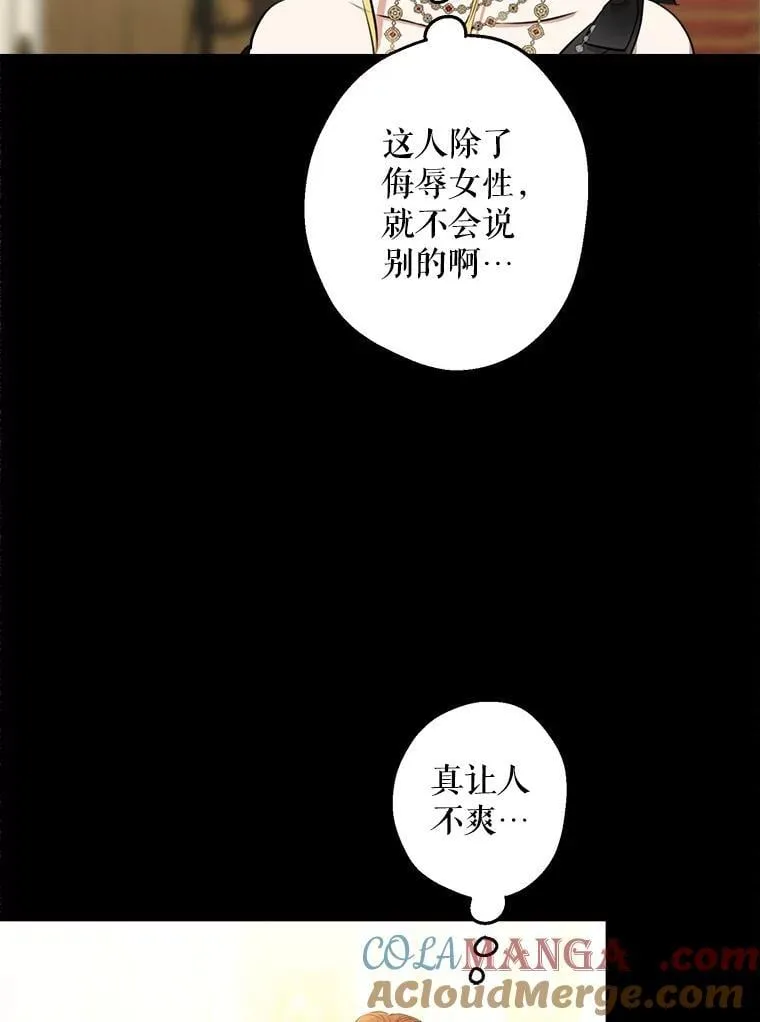 116.拥抱爱 第21页