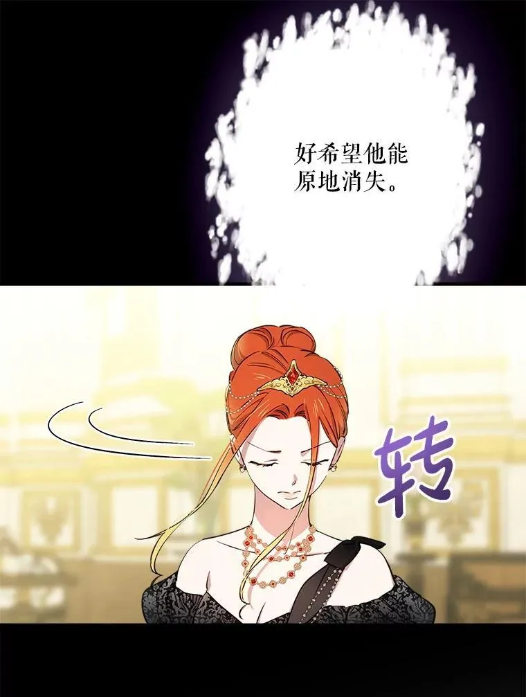 116.拥抱爱 第23页