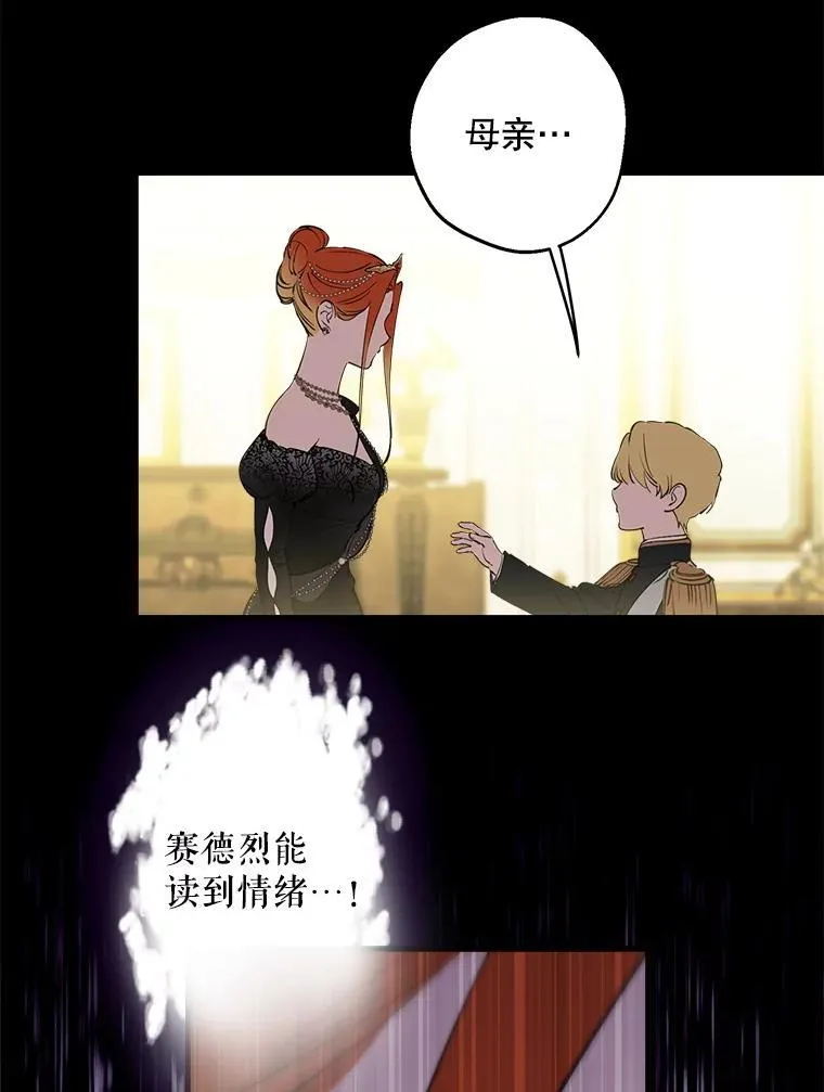 116.拥抱爱 第26页