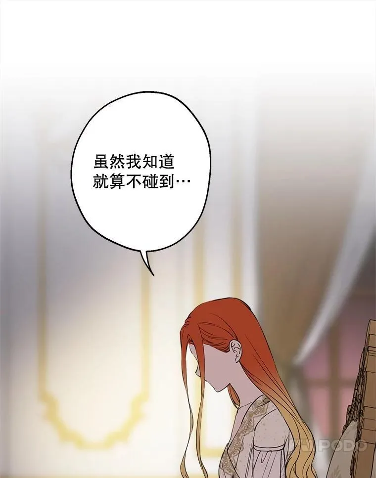 116.拥抱爱 第31页