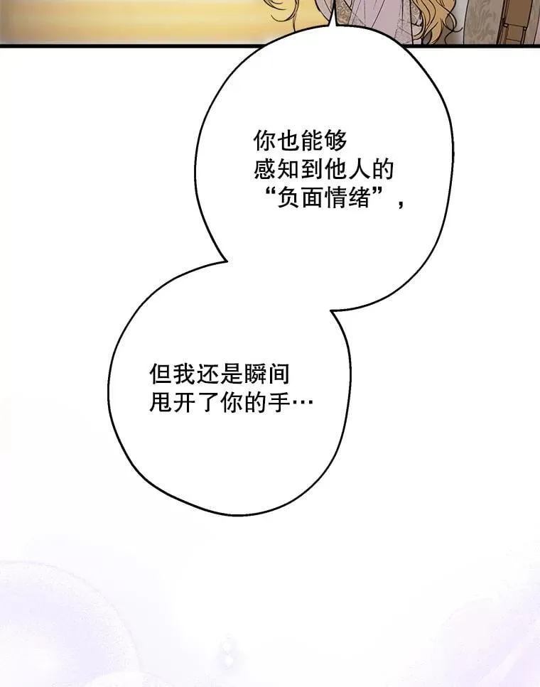 116.拥抱爱 第32页