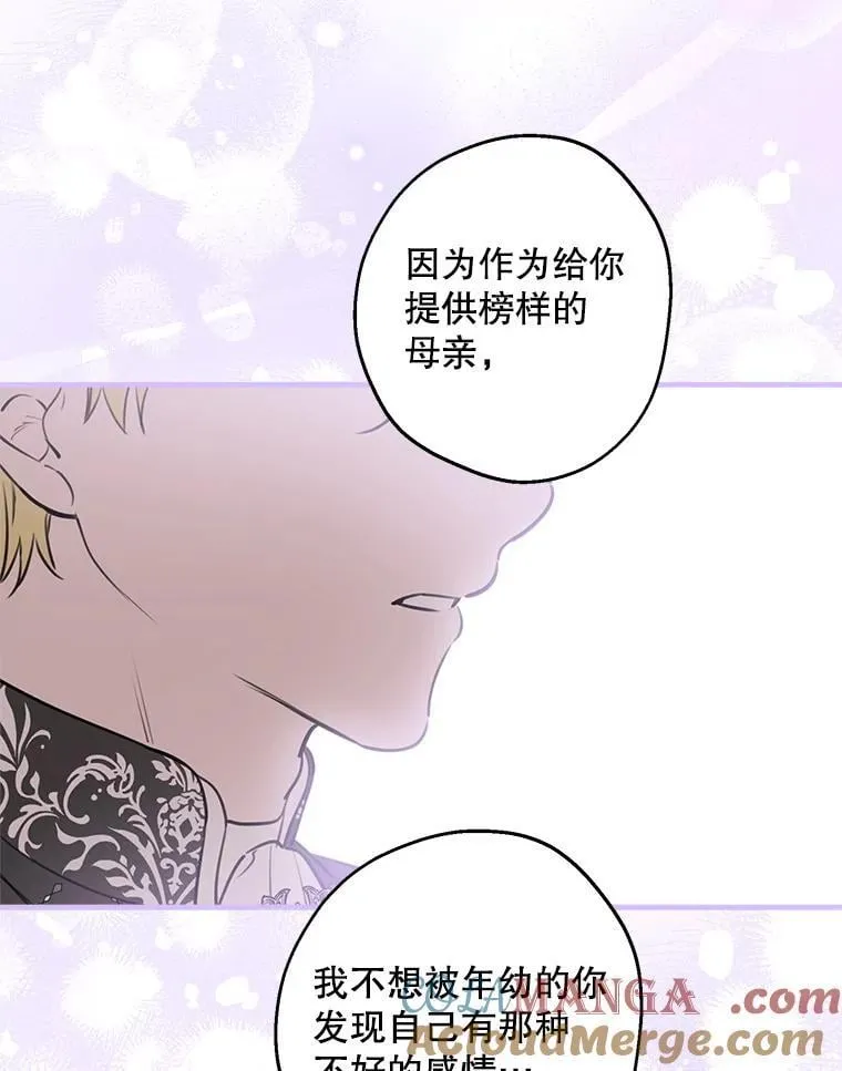 116.拥抱爱 第33页