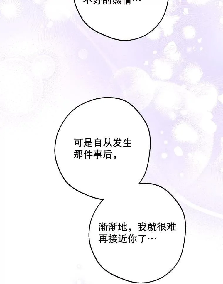 116.拥抱爱 第34页