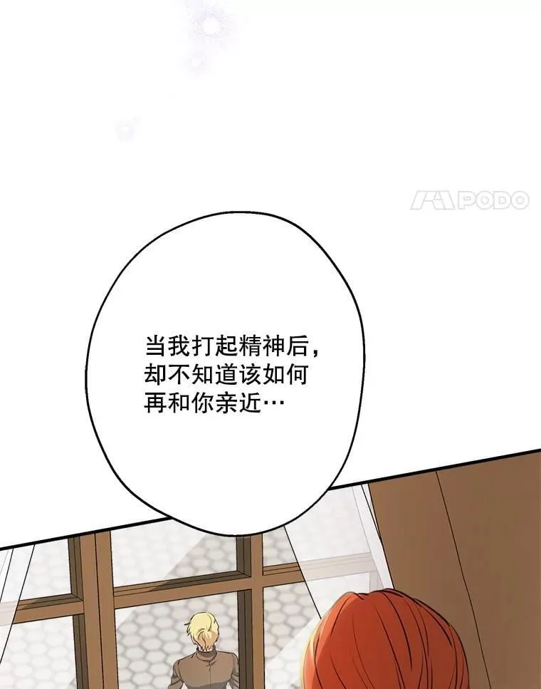 116.拥抱爱 第35页