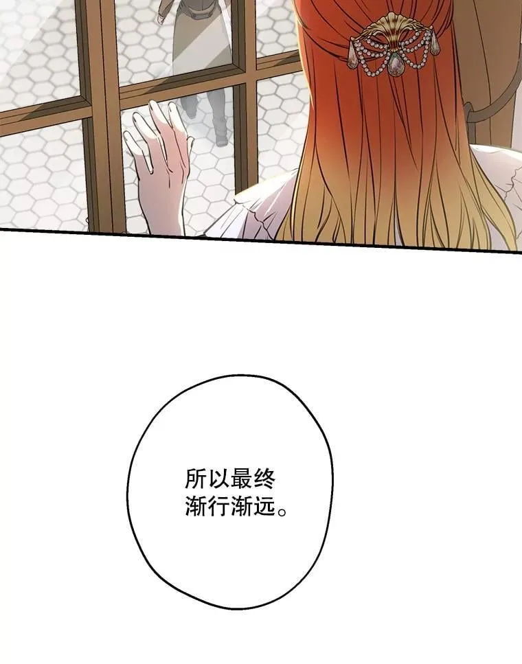 116.拥抱爱 第36页