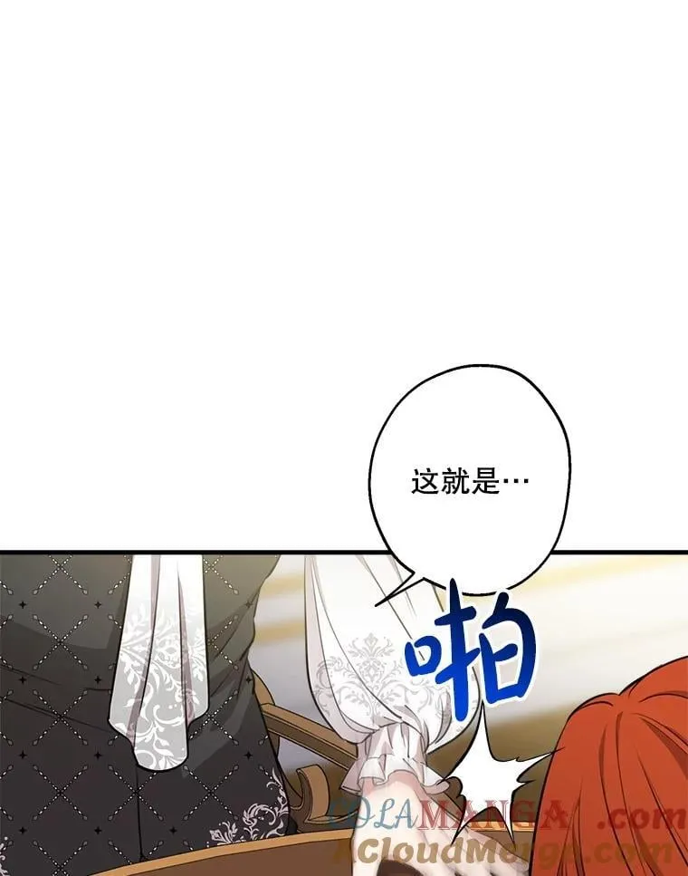 116.拥抱爱 第37页