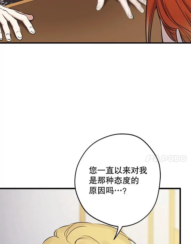 116.拥抱爱 第38页