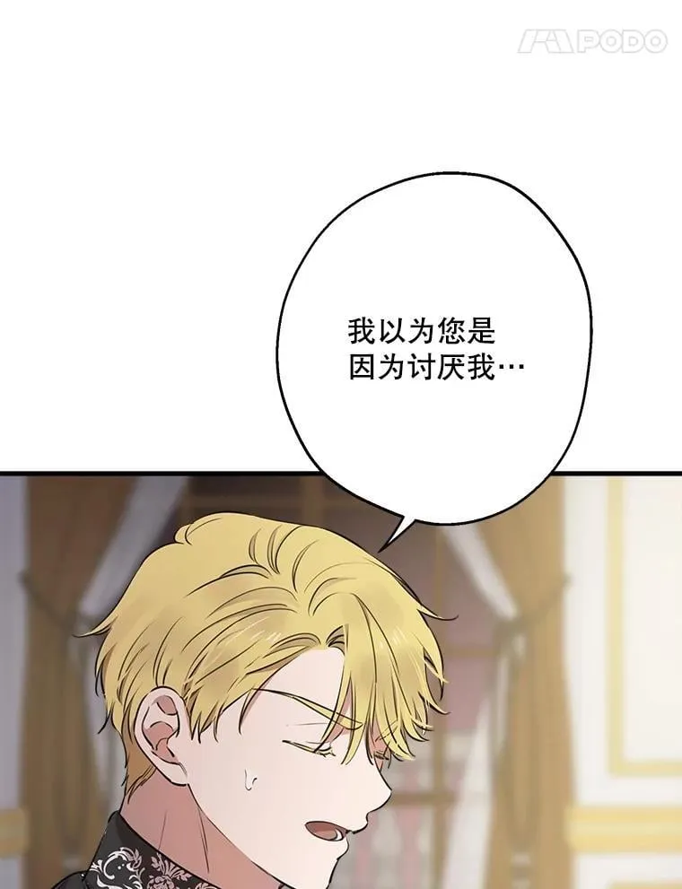116.拥抱爱 第46页
