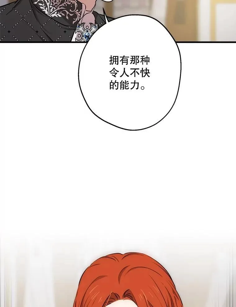 116.拥抱爱 第47页