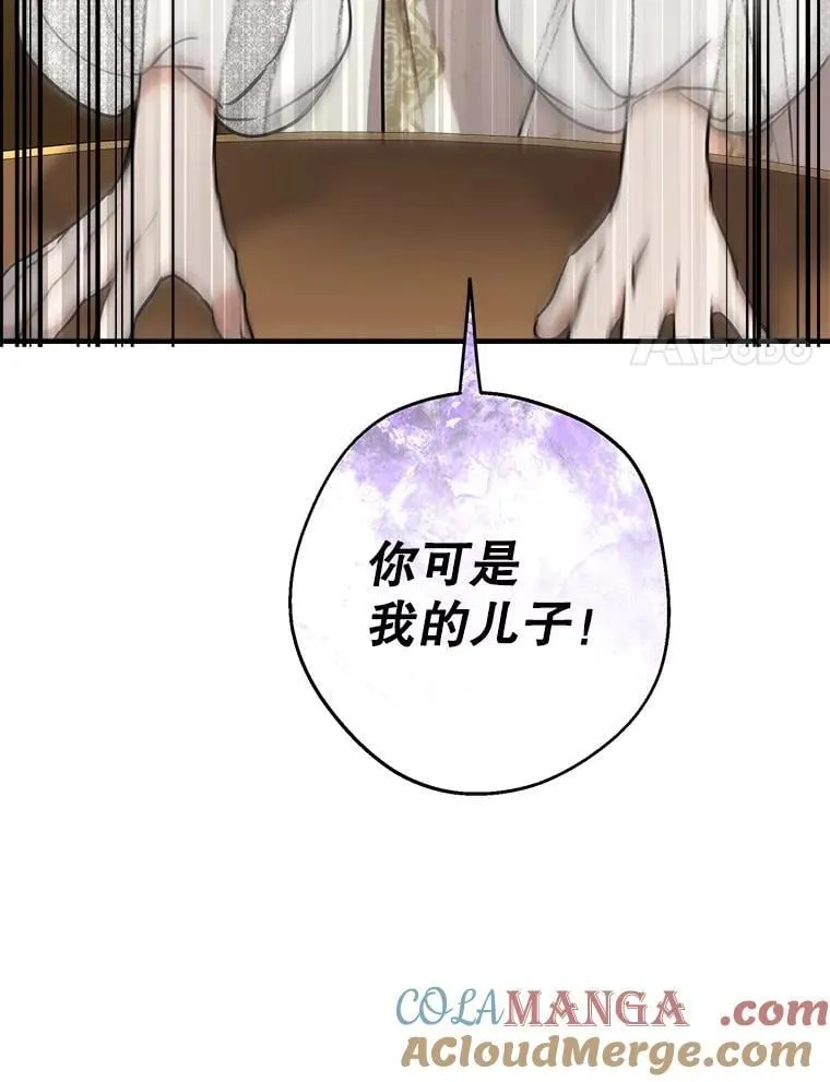 116.拥抱爱 第49页